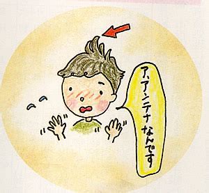 あせ意思|「あせる」の意味や使い方 わかりやすく解説 Weblio辞書